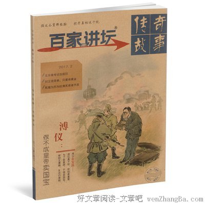 从艳星阔太到军统特工：电视剧《麻雀》中徐碧城的原型