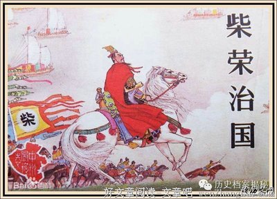 对中国历史贡献最大的三个短命王朝