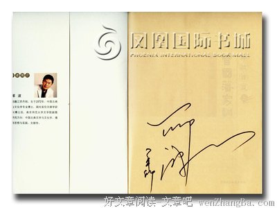 世界十大顶尖家族--家训！！（震惊全球，亿万次收藏~）