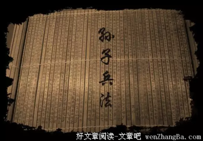 《孙子兵法》牛在哪?10句话告诉你!