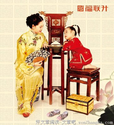 中国历代家训观止