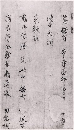 “北宋第一人”——范仲淹
