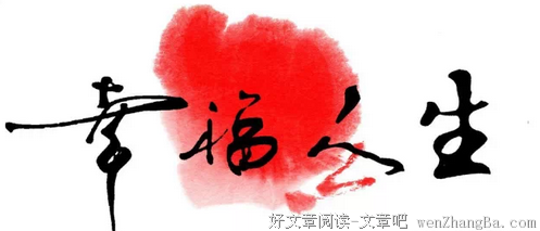 。别嫌工资少，先把老命保！----够精辟！！