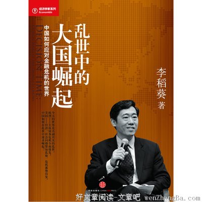 战国初霸魏文侯是怎样大国崛起的
