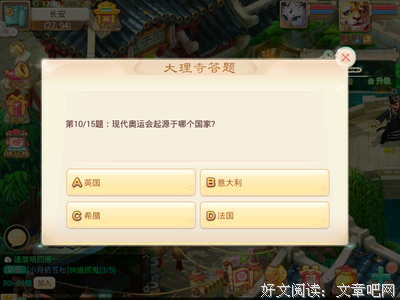 奥运会的历史起源