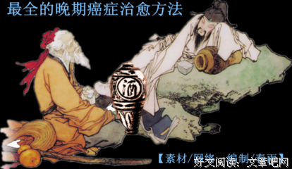 癌症在前2年就有征兆， 放到朋友圈，会感激你一辈子！