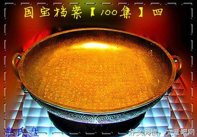 经典热播《国宝档案》1000集（七）