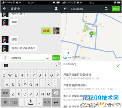 你真的会玩微信吗?99%的人不知道微信背后的强大功能！