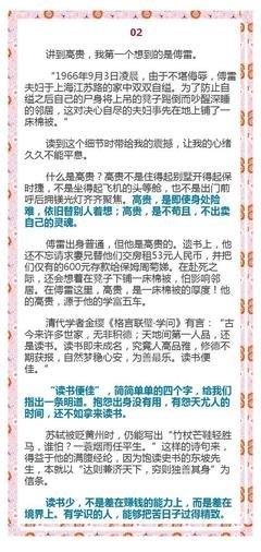 出身寒门 有一条路可以通往高贵