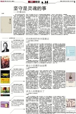 灵魂的事