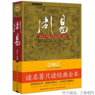 读懂这三本古代奇书，能察世事、破人情