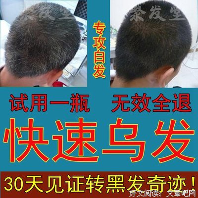 用它洗头，三天白发变黑发