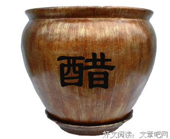 喝醋的好处