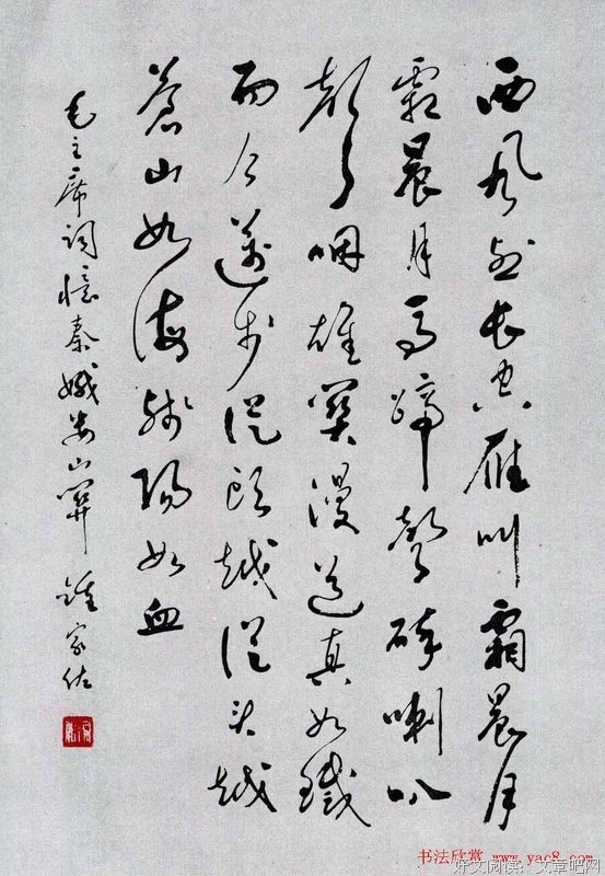 【名家作品欣赏】