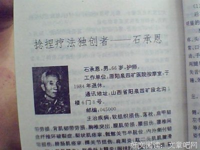 2种民间绝技（176G)---自己在家就能治病（效果神奇）