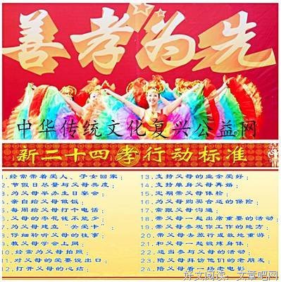 才知一孝治百病、解千愁、消万殃 全凭福报在说话