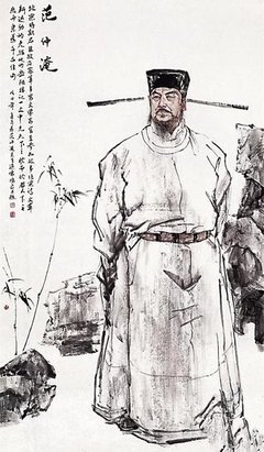 范仲淹善德：八百年家族兴旺，家风不坠的秘密！