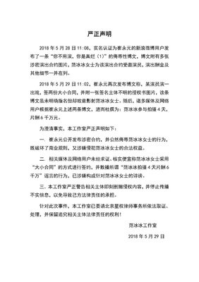 小崔，忘掉范冰冰吧，今天，这张图片再次让国人怒不可言！