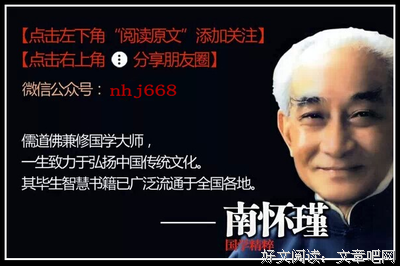中庸之道：人生七不可，受益一辈子