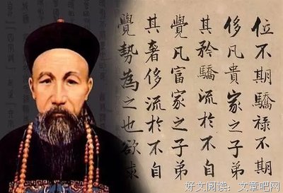 曾国藩：人生两大凶德，千万要戒掉