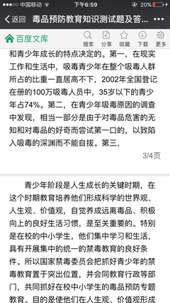 家长是子女的第一位老师