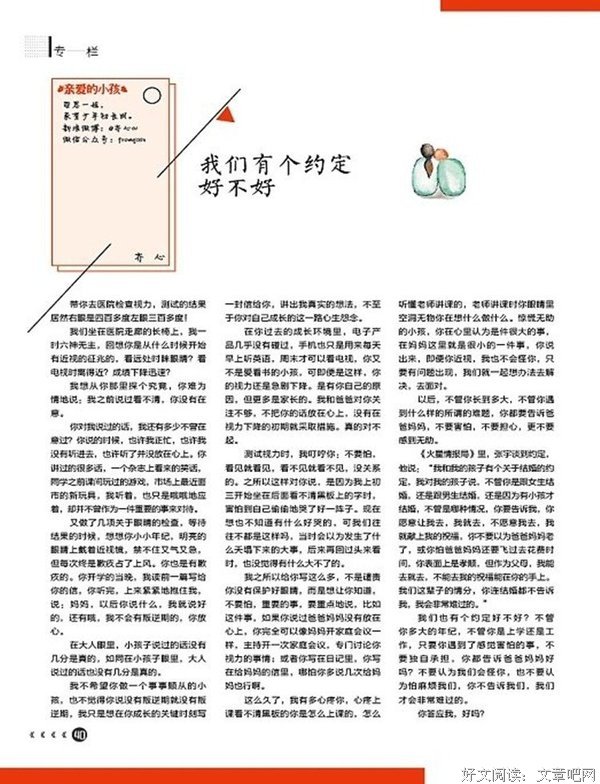 【路人哲思】心灵的品级