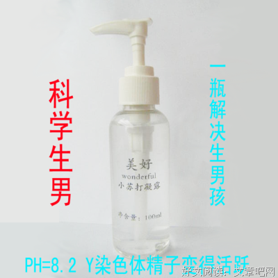 怀男孩和双胞胎--祖传秘方