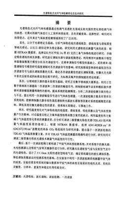 人物｜“光纤之父”走了：他的理论50年前没人信，50年后牵动世界