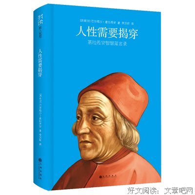 千古奇书—《三略》，世界各国将领必读的书籍之一