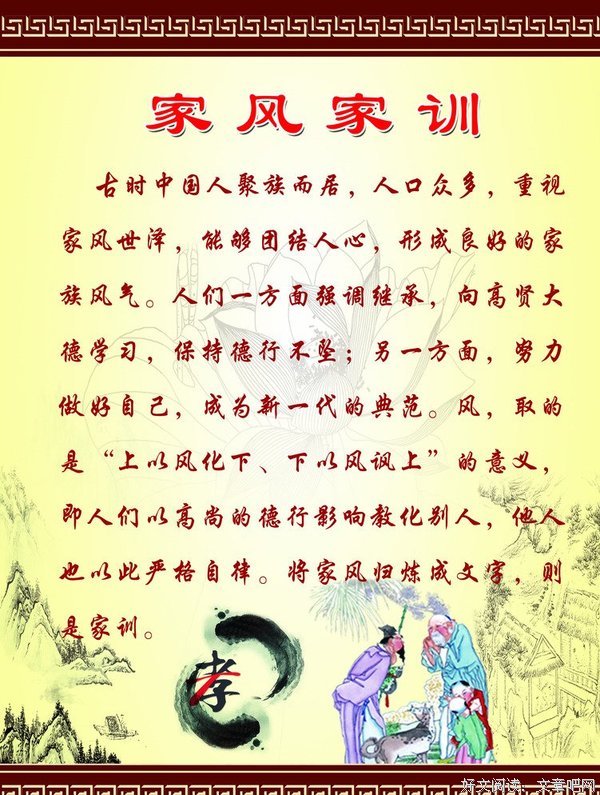 历代名人家风家训15句，字字是精华，句句藏智慧！