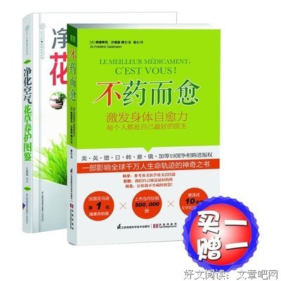 自愈力是人体与生俱来的潜能，具有巨大的神奇力量，不会因年龄增