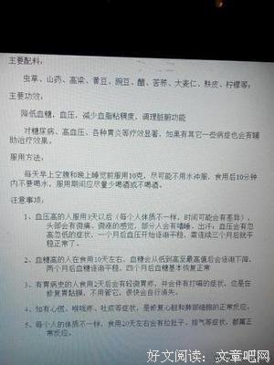 根治糖尿病--密方