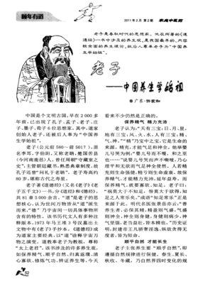 养生自然规律【极具收藏价值】