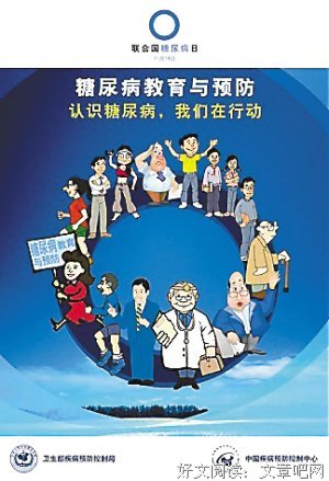 糖尿病运动的7条禁忌