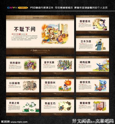 100条历史典故选
