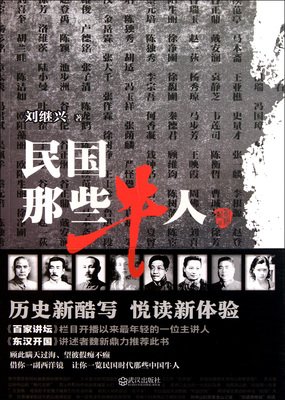 民国那些牛人