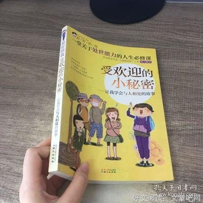 与各种人相处的秘密 ！