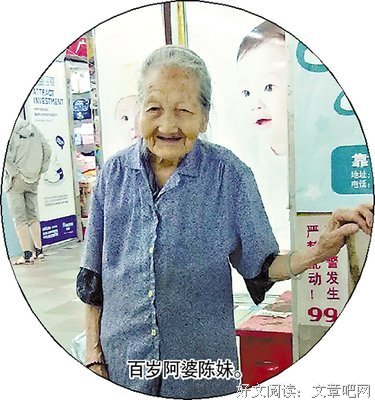 不可思议 全球最牛的百岁老奶奶大比拼 酷毙了