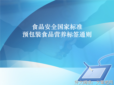 2018年发布的这些标准，对食品标签标识有新要求