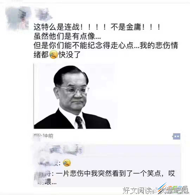 名人名句丨金庸的30句经典语录