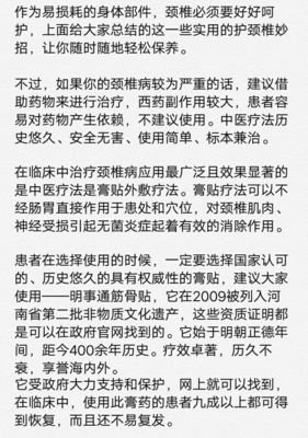 睡前三分钟，寿延三十年