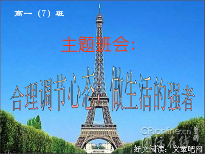 强者心态