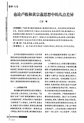 人性深处无平等