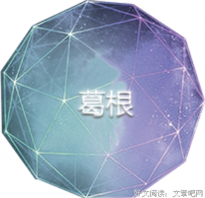 怎样用黄芪补气、升阳、提高免疫力