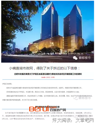 全球最“出名”的钉子户，拆迁款从1亿涨到10亿，至今仍不肯搬离