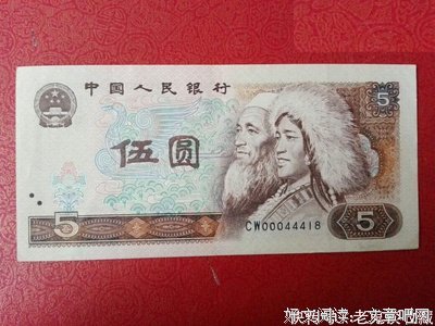 见到这版50元千万收好了，价格暴涨!赶快回家找找