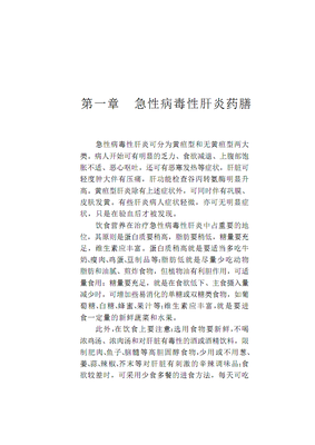 肝脏喜欢的7种营养