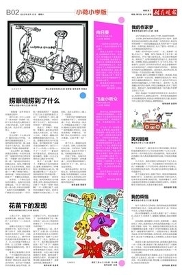 我的作家梦