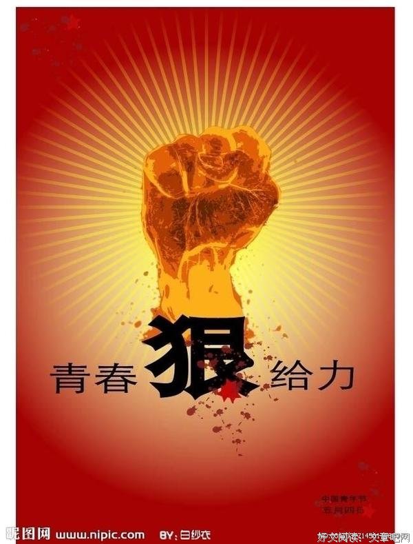 五四小记