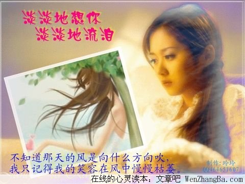 想你，在无止境的思念里
